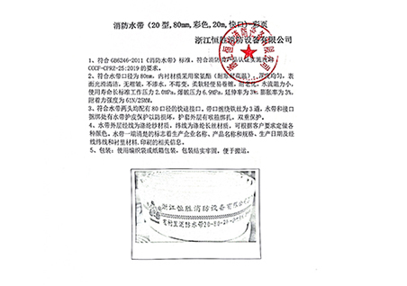 ˮ(20,80mm,ɫ,20m,)-㽭AGʱ豸޹˾