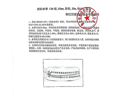 ˮ(20,65mm,ɫ,20m,ڣ-㽭AGʱ豸޹˾