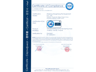 EN14540 ֤-㽭AGʱ豸޹˾