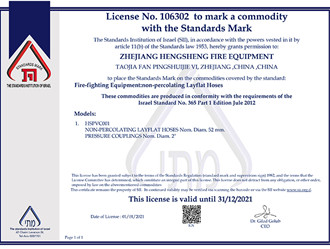 SII ֤-㽭AGʱ豸޹˾