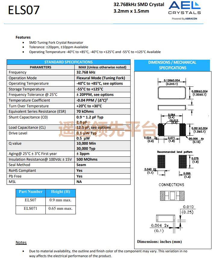 ELS07-32.768kHz-6-T��ԴAG��ʱ����������,ŷ������AELAG��ʱ����������,ELS07AG��ʱ����������